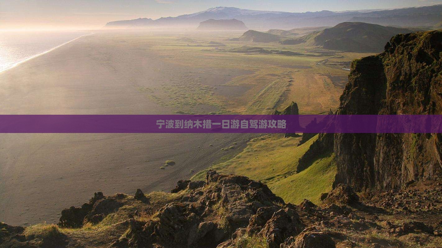 宁波到纳木措一日游自驾游攻略