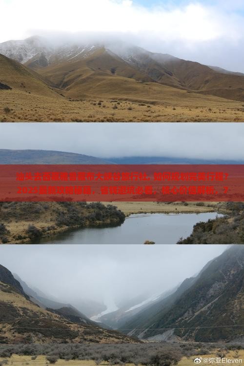 汕头去西藏雅鲁藏布大峡谷旅行社