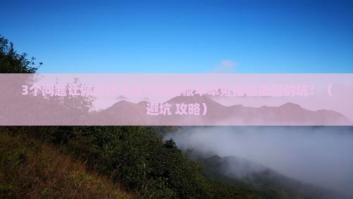 乌海市到西藏羊卓雍措自由团