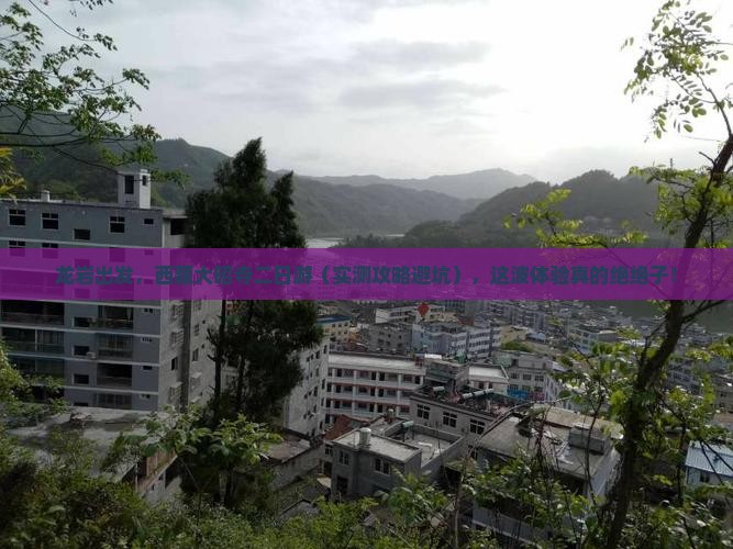 龙岩去西藏大昭寺二日游