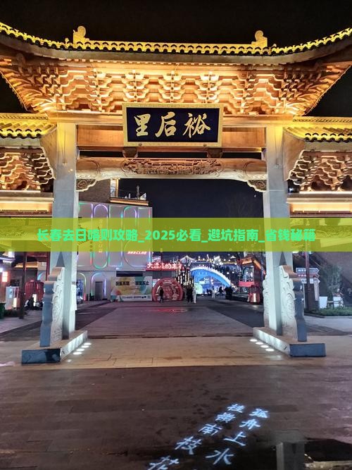 长春去西藏日喀则攻略