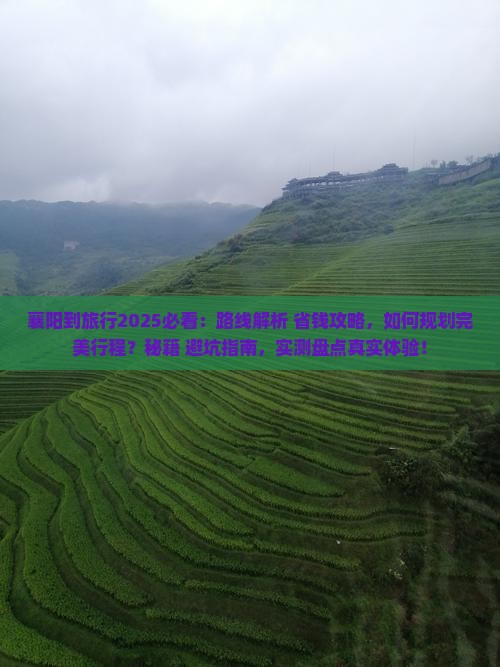 襄阳到西藏旅行社