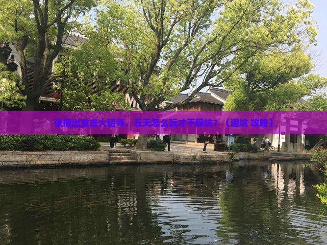 张掖去西藏大昭寺五日游