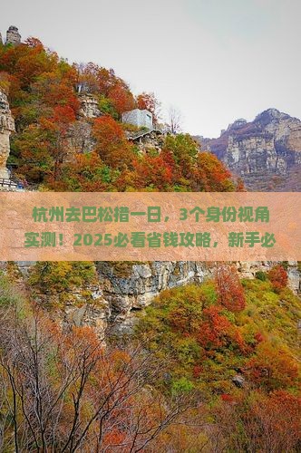 杭州去西藏巴松措一日