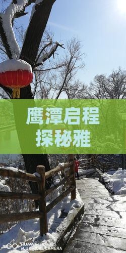 鹰潭启程探秘雅鲁藏布大峡谷自由行探险团