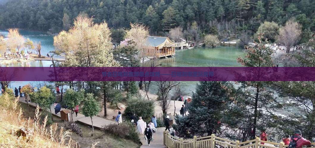 节去日喀则旅游景点攻略——日喀则哪里玩推荐