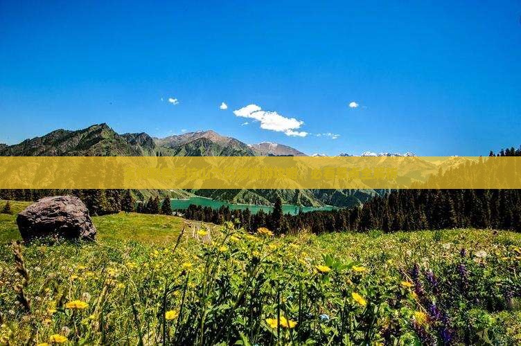 玉树到色季拉山六日游旅游攻略，必看景点全解析