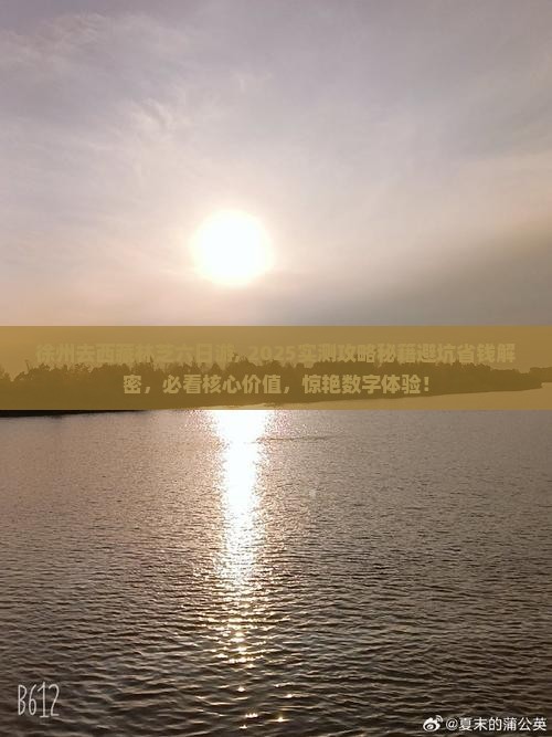 徐州去西藏林芝六日游