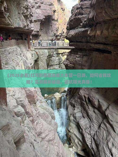 红河到西藏珠峰大本营一日