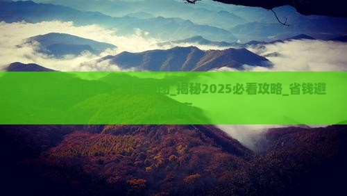 莱芜到西藏拉萨大型旅游团