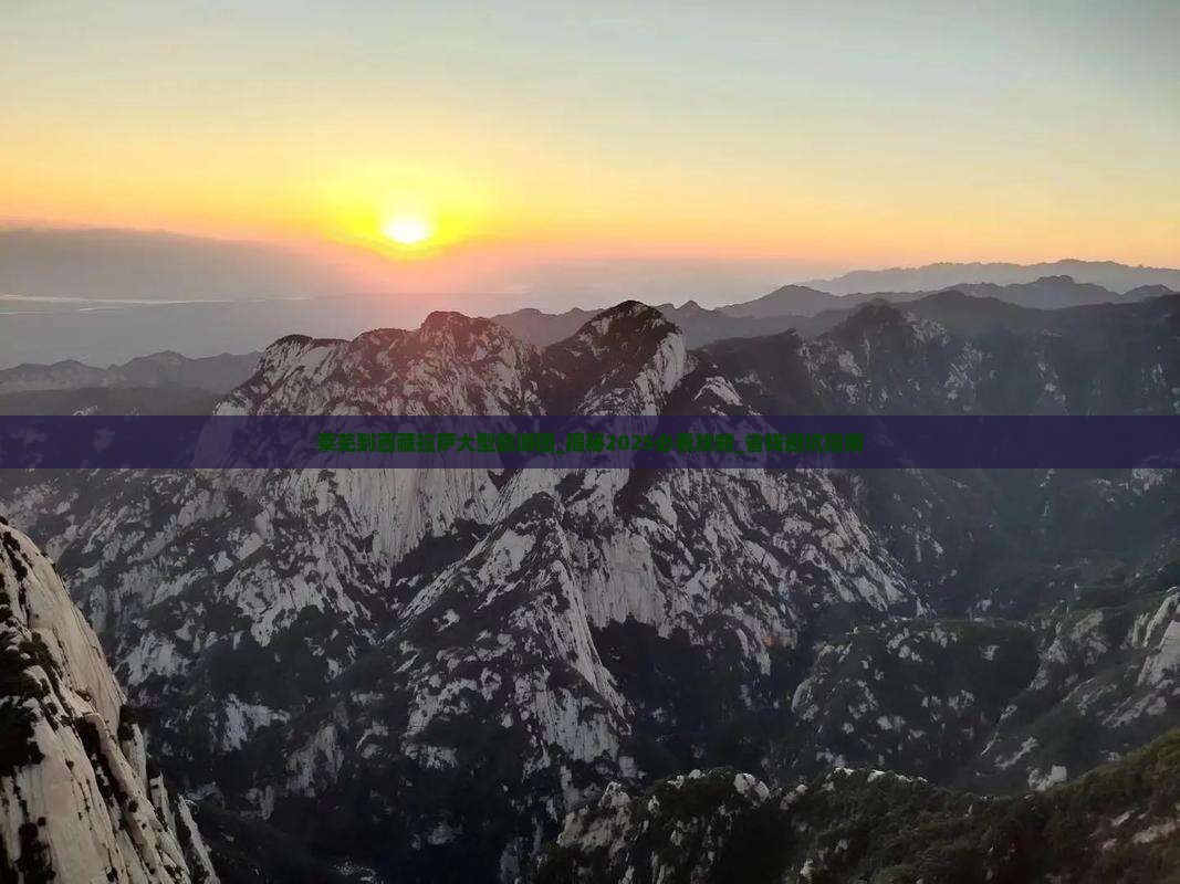 莱芜到西藏拉萨大型旅游团