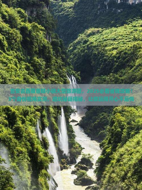 吉安去西藏鲁朗小镇大型旅游团
