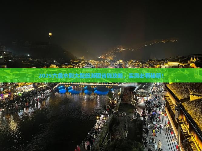 六盘水到西藏大型旅游团