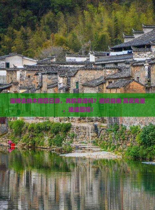 淄博去西藏纳木措四日游