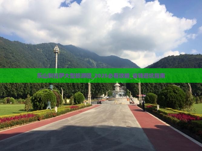乐山到西藏拉萨大型旅游团