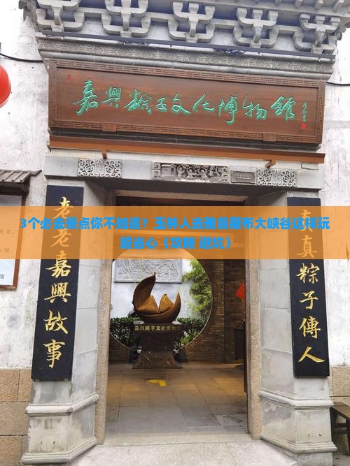 玉林去西藏雅鲁藏布大峡谷必去地