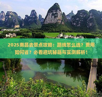南昌去西藏景点