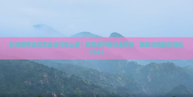 蚌埠到西藏布达拉宫自由行