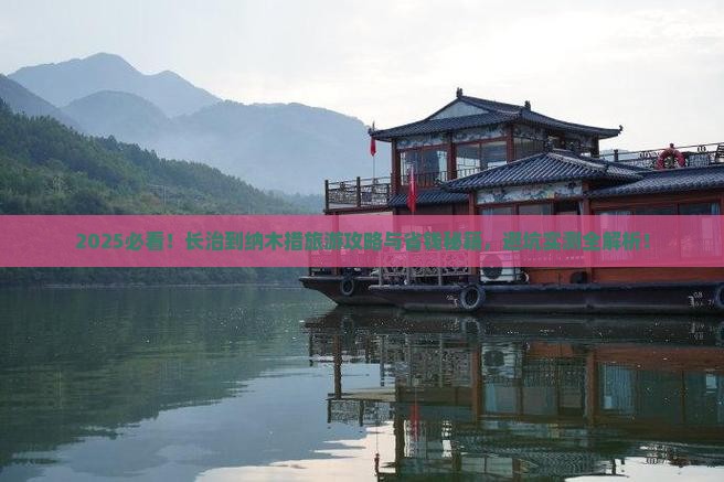 长治到西藏纳木措旅游