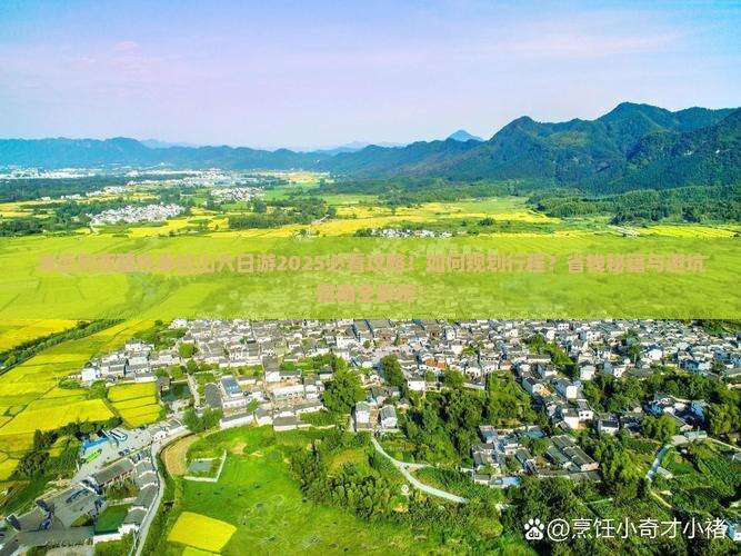 清远到西藏色季拉山六日游