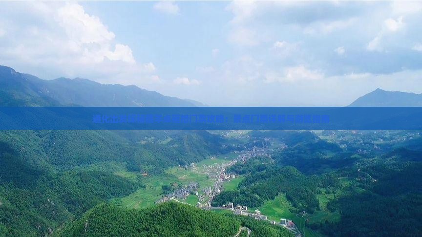 通化出发探秘藏羊卓雍措门票攻略：景点门票详解与游览指南