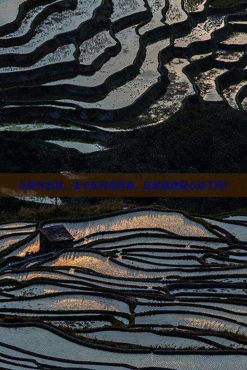 从焦作出发，去卡定沟看风景，这趟旅途你心动了吗？