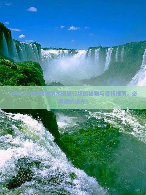 张北到西藏纳木措旅行社