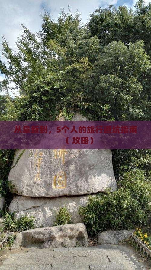 阜新去西藏团体旅游
