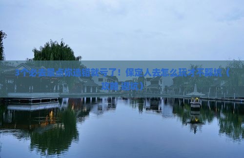 保定去西藏哪里玩