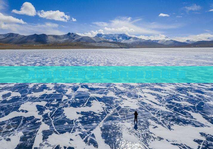 克拉玛依到大昭寺必去地有哪些及两地距离