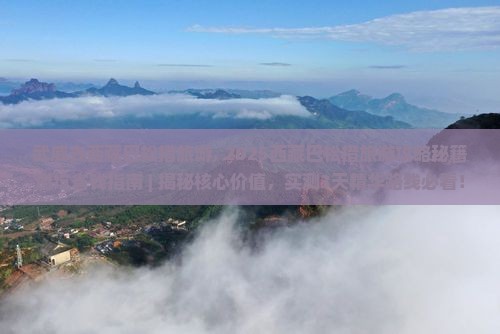 武威去西藏巴松措旅游