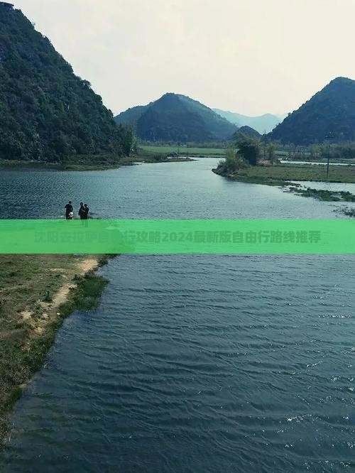 沈阳去西藏拉萨自由行