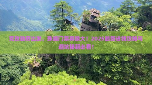 克孜勒苏到西藏珠峰大本营门票