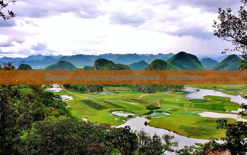 武威到西藏布达拉宫大型旅游团