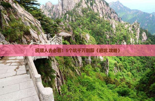 抚顺去西藏旅行社