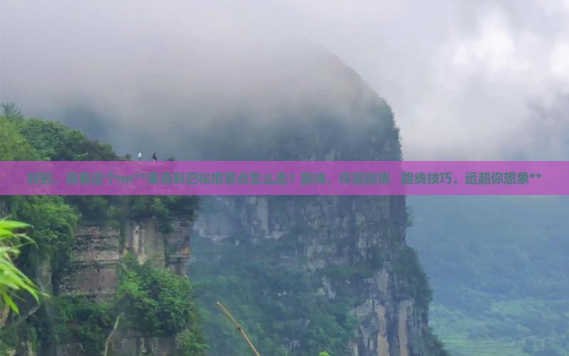 果洛到西藏巴松措景点