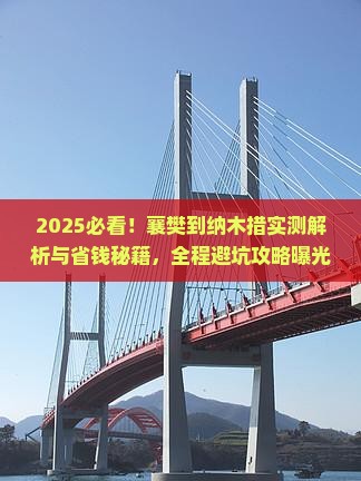 襄樊到西藏纳木措攻略
