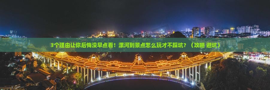 漯河到西藏景点