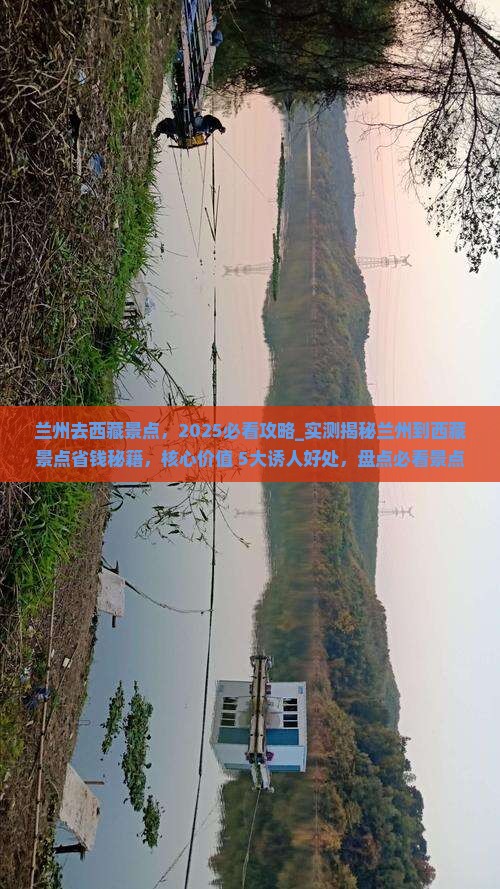 兰州去西藏景点