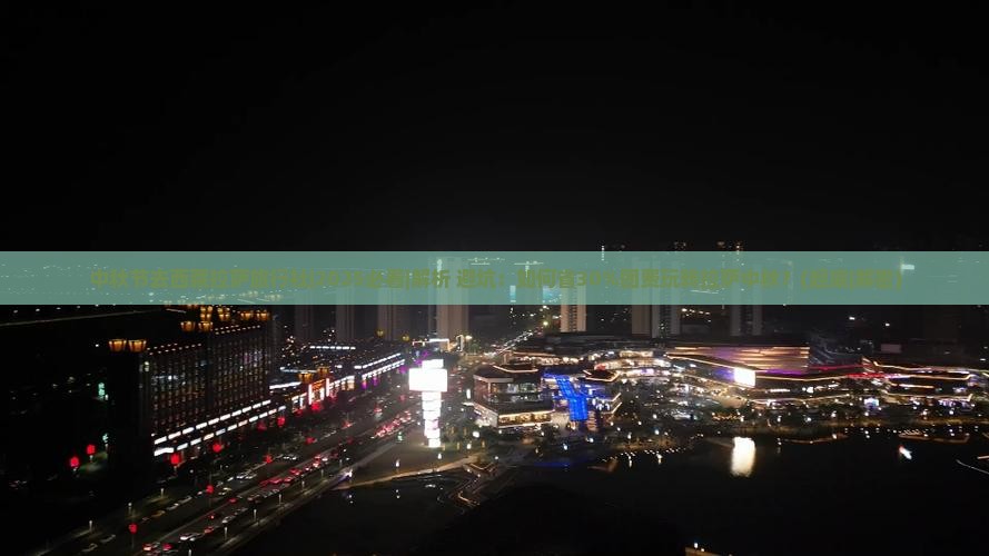 中秋节去西藏拉萨旅行社