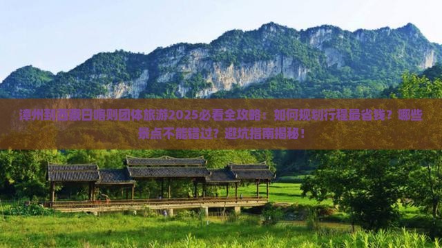 漳州到西藏日喀则团体旅游