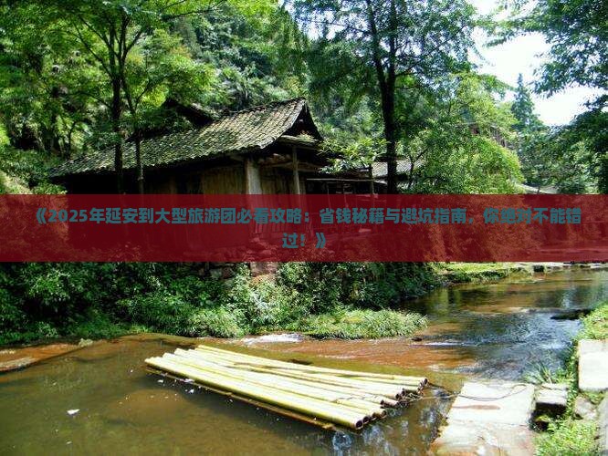 延安到西藏大型旅游团