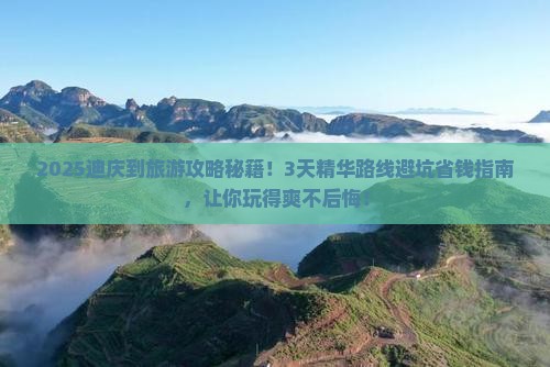 迪庆到西藏旅游