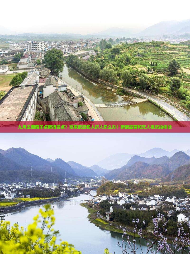 九月去西藏羊卓雍措景点 九月去西藏羊卓雍措景点