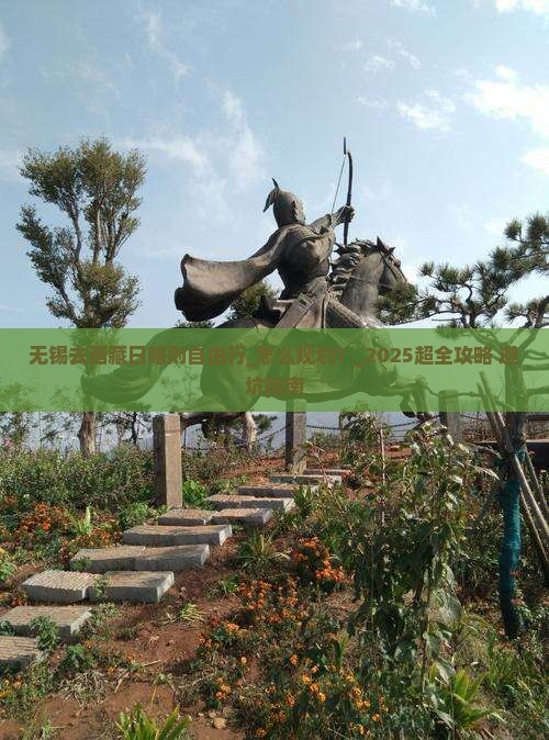 无锡去西藏日喀则自由行