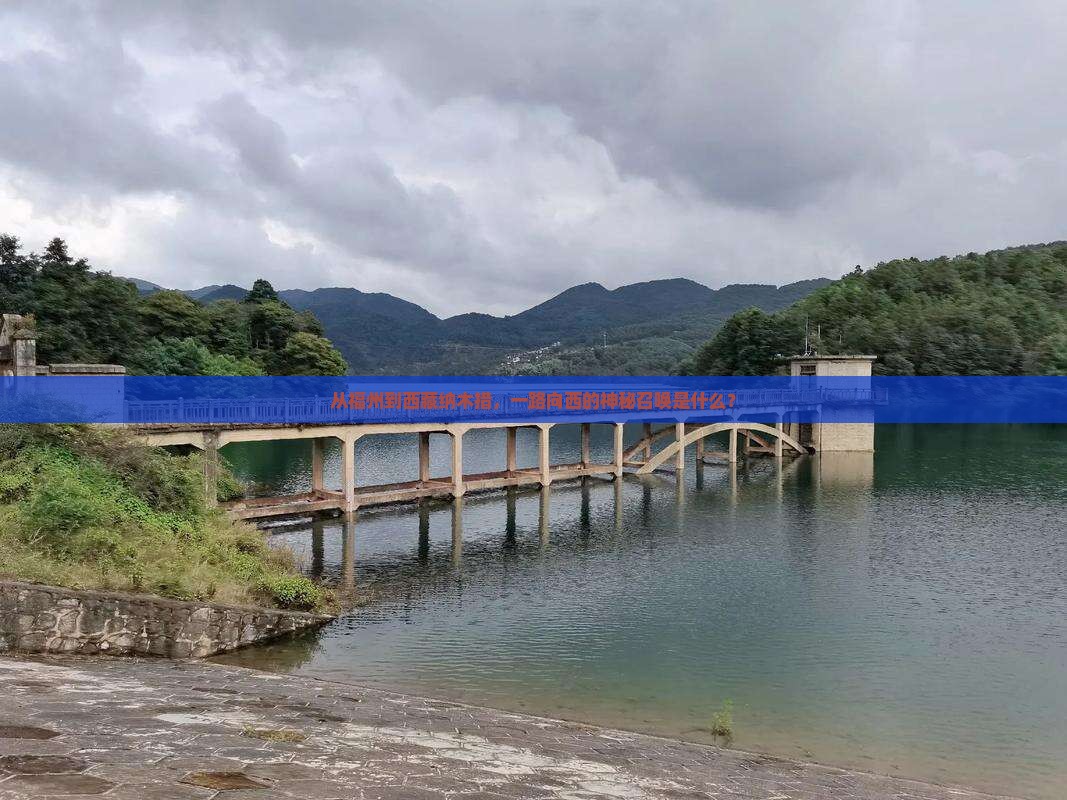 福州到西藏纳木措景点