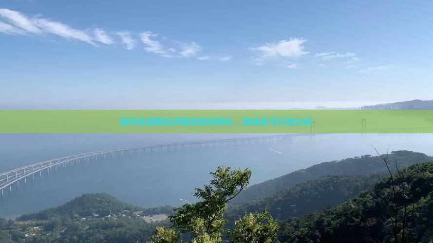廊坊去西藏拉萨团体旅游