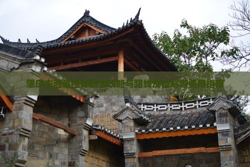 肇庆去西藏团体旅游