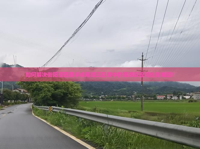 衡阳去西藏羊卓雍措五日游