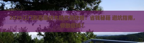 江门到西藏纳木措攻略